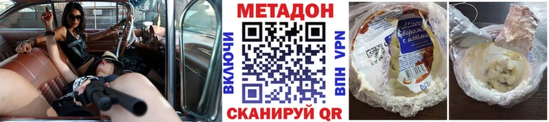 МЕТАДОН кристалл  Велиж 